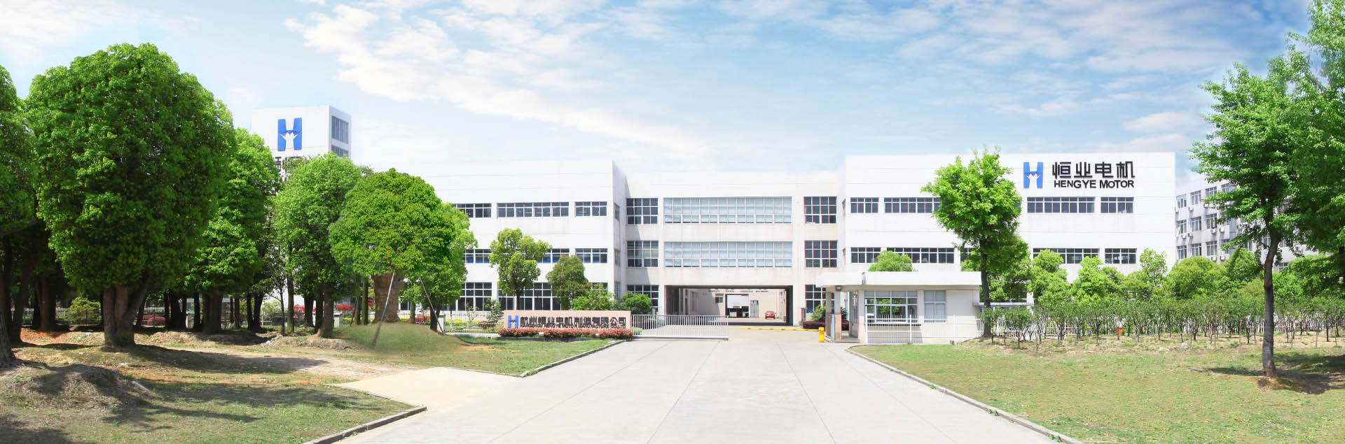 Hengye Inteligentni Drive (Hangzhou) Co., Ltd.